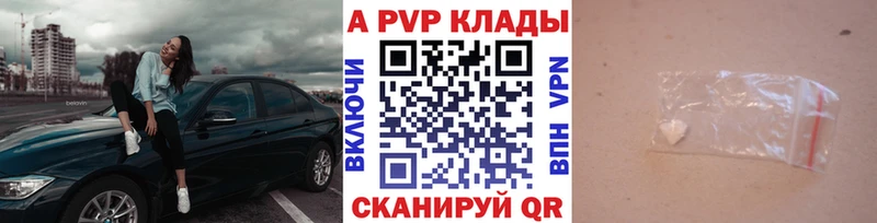 APVP кристаллы  MEGA зеркало  Усть-Катав 