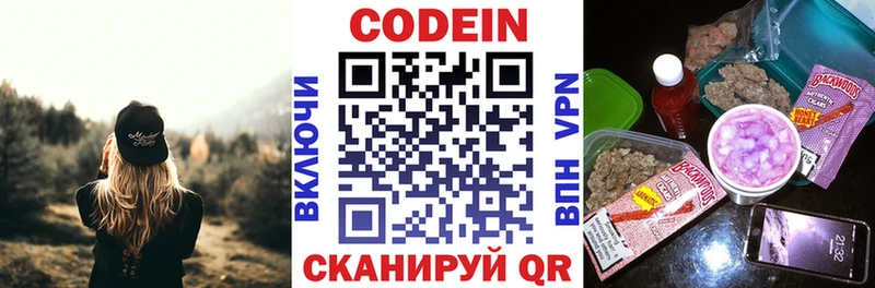 Codein напиток Lean (лин)  где можно купить   Усть-Катав 