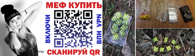 МЕФ 4 MMC наркота Усть-Катав