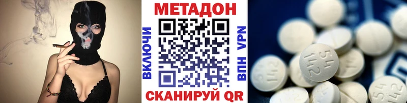 Метадон белоснежный  Усть-Катав 